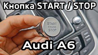 Audi A6 C7 Replacing new revision Start Stop button