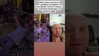 Правильный жим на наклонной скамье это обязательно частичная амплитуда