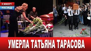 Вслед за знаменитой подругой-актрисой... Скончалась Заслуженная артистка, звезда многих сериалов