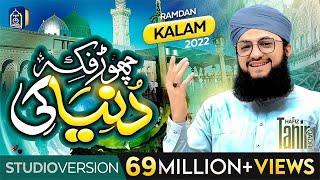 Chor Fikr Duniya ki - New Ramzan Kalam 2022 - Hafiz Tahir Qadri