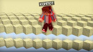 ПЫТАЮСЬ ВЫЖИТЬ В САМЫХ СТРАННЫХ МИРАХ В МАЙНКРАФТ | Компот Minecraft