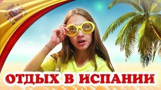 КУДА ПОЕХАТЬ / ИСПАНИЯ ОТДЫХ / мое путешествие в пальма де майорка