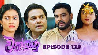 Wathsunu - වත්සුණු | Episode 136 | 2025-06-18 | Hiru TV