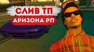 [New] Рабочий тп для всех проетов самп