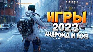 ТОП 20 ЛУЧШИХ ИГР НА АНДРОИД/iOS 2023 | игры на андроид