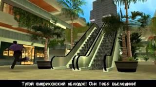 Прохождение GTA Vice City - Миссия №10 - Перестрелка в молле