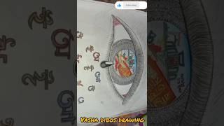 vasha dibos er art  #art #subscribe #drawing #like ..Mattri vasha bangla chai ️