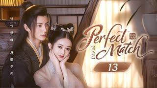 MULTISUB【Perfect Match錯點鴛鴦】▶ EP 13 | 她為家族替嫁，他為復仇娶妻一場錯嫁卻意外成就神仙眷情侶，逆襲主母與霸道夫君攜手解開驚天陰謀！ （趙麗穎、宋軼、韓棟）