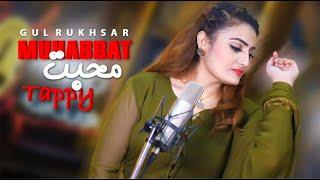 Muhabbat Tappy | Pashto Song | Gul Rukhsaar Official Muhabbat Tappy Video