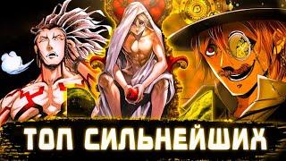 ТОП СИЛЬНЕЙШИХ "ЛЮДЕЙ" из "ПОВЕСТЬ О КОНЦЕ СВЕТА" |Record of Ragnarok