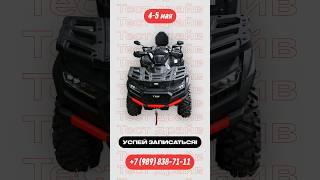 #tgb #atv #4x4 #russia #explore #квадроманьяки #квадроцикл #краснодар #квадроциклы #экстрим #отдых