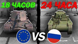 ЕВРО против СНГ! ГДЕ БЫСТРЕЕ МОЖНО ПРОКАЧАТЬ АККАУНТ в Tanks Blitz или в World of Tanks Blitz?