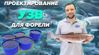 Топ 11 ФИШЕК при проектировании УЗВ для ФОРЕЛИ