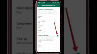 Как незаметно читать сообщения в WhatsApp