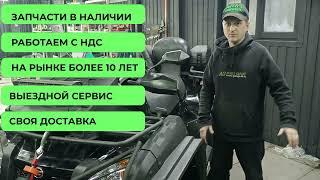 Ремонт и обслуживание квадроциклов и снегоходов для юр. лиц с НДС в AVER's GARAGE (СПБ и Л.О.)