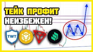 Альткоины на иксы!  | Топ криптовалют для взрыва  | Альткоин сезон 2023