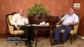 "Бизнес.По существу" Яков Геллер, генеральный директор ГУП "Агентство по государственному заказу РТ"