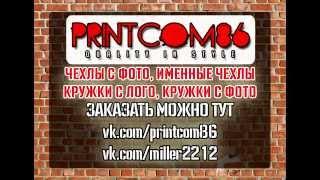 Фото кружки PrintCOM86