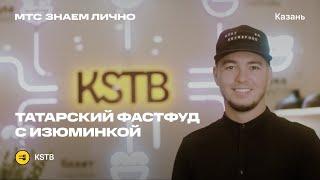 KSTB: татарский стритфуд / «Я и мое дело»