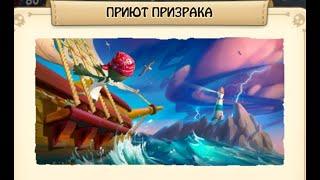 Приют призрака  зомби ферма     андроид     zombie castaways   Adventures !!