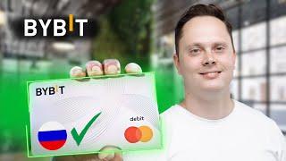 BYBIT Карта КАК ПОЛУЧИТЬ ЗА 5 МИНУТ? УЖЕ ДОСТУПНА ДЛЯ РОССИИ!