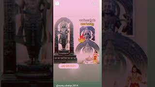 Jai sri ram
