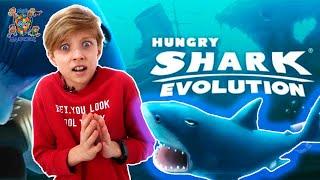 ДАНЯ ИГРАЕТ В ПРИЛОЖЕНИЕ HUNGRY SHARK EVOLUTION - КОРМИМ ГОЛОДНУЮ АКУЛУ: ПРОХОЖДЕНИЕ!