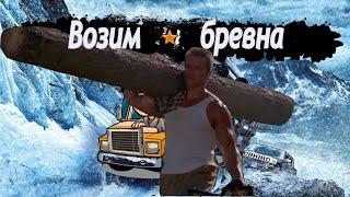 На чем возить бревна в Snowrunner