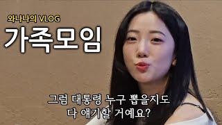크루원들의 근황