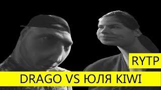 VERSUS X #SLOVOSPB: DRAGO VS ЮЛЯ KIWI - ЛУЧШИЕ МОМЕНТЫ (RYTP)