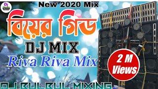 Biyer Gid | Dj Mix | Dj Gid |Riva Riva Mix | New 2020 Mix | Dj BulBul Mixing Dj Amin Kolkata