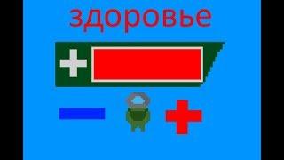 уроки по construct 2 (полоска здоровья)