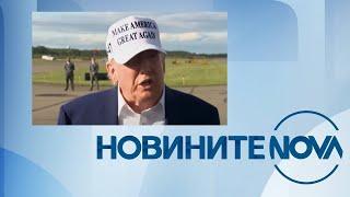 Новините на NOVA (26.05.2025 - централна емисия)
