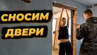 Выламываем Двери и Строим Каминную Зону В Старом Деревенском Доме #ремонт #diy