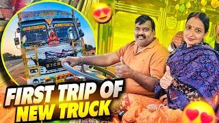 Sagar Aaj Hamara New Truck Chalayega  || New Truck Ke Sath Hamara First Long Trip || #vlog