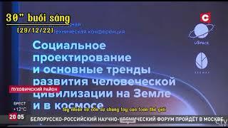 Chúng ta đi về đâu khi môi trường sống bị phá hủy - truyền hình Belarus!