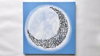 Ayatul Kursi in Moon shape ️ easy Islamic painting tutorial for beginners