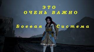 Выбор класса, боевая система Black Desert