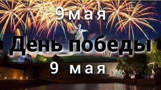 9 мая//День победы 2019//Волгоград//Лазерное шоу