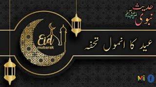 Hadees about eid ul fitr|| hadees sharif|| Maria islamic tv