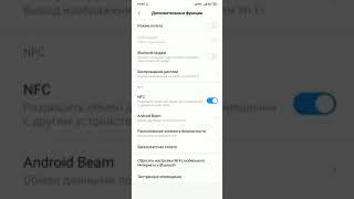 Не работает NFC Xiaomi