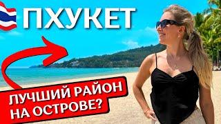 КАМАЛА, Пхукет: пляж, еда, отель Sunprime Kamala Beach, Carnival Magic Phuket, Таиланд 2024