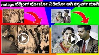 How to Create Vintage Wedding Videos from old Photos Using Ai tool in kannada | Photo to Video Tutor