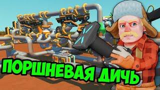 БИТВА: САМАЯ БЫСТРАЯ ТАЧКА НА ПОРШНЯХ В SCRAP MECHANIC