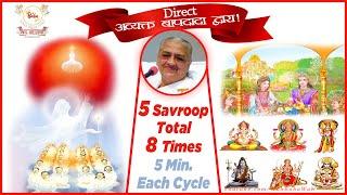 8 बार 5 स्वरूप ड्रिल अभ्यास (5 min. Each Cycle) By Avyakt Bapdada #WahBabaWah