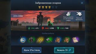 Убийство Эртиса Craft of Survival 2.1.1340