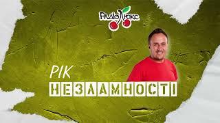 Андрій Ферцак: Рік незламності