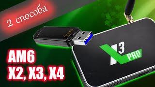 How to flash and rollback TV box Ugoos X3 Pro, Ugoos AM6 and other series using a flash drive