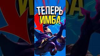  ОБНОВЛЕННЫЙ ЦИКЛОП В MOBILE LEGENDS ТЕПЕРЬ ИМБА?