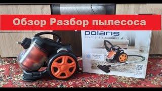 Обзор и Разбор пылесоса Polaris PVC1516. Прост и Бюджетен.